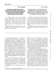 Психолого-педагогическая подготовка врачей-специалистов к профессиональному общению в ходе научно-практических конференций и лекториев