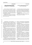 Смысложизненный кризис у женщин и его преодоление