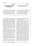 Гуманистический потенциал российской психологии воспитания