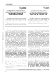 Исследование особенностей познания и опознания личностью окружающих предметов в повседневной жизни