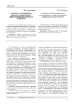 К вопросу исследования ценностно-смыслового ядра Я-концепции личности студентов