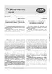 Личность в зеркале социологии, социальной и общей психологии