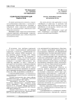 Социальная реабилитация подростков