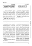Опыт и проблемы стимулирования эффективной педагогической деятельности преподавателей вузов
