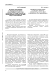 Из опыта организации и проведения интернет-конференций по вопросам внедрения программ повышения квалификации учителей системы общего образования
