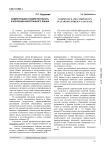 Компетенция и компетентность в изучении иностранного языка