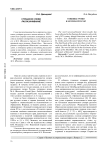 Страшное слово расказачивание