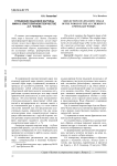 Отражение языковой картины мира в эпистолярном творчестве А.П. Чехова