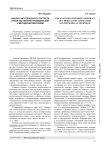 Анализ читательского портрета героя как литературоведческий и методический прием