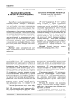 Языковые меньшинства в лингвистическом ландшафте Москвы