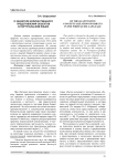 О характере количественного представления объектов в португальском языке