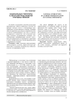 Национальные стереотипы в авторском представлении природных явлений
