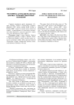 Три термина «Сутры Цветка Лотоса Дхармы»: проблема смысловых искажений