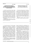 Методика денотативного анализа текста как возможный инструмент для автоматического реферирования