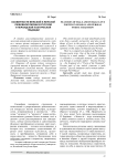 Особенности мужской и женской любовной лирики в русской и персидской поэтической традиции