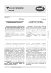 Терминологическая полисемия в межъязыковом контексте