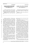 Главное недействующее лицо (ребенок в рассказе Л. Толстого «Что я видел во сне...»)