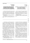 Исторический анализ развития проблемы самостоятельности личности в трудах зарубежных и отечественных исследователей
