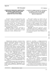 Совершенствование содержания обучения студентов как одно из условий подготовки компетентного логопеда