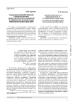 Социально-психологическая реабилитация как самостоятельное направление в комплексной реабилитации инвалидов боевых действий