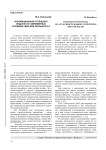 Инновационный потенциал педагога в современных условиях: миф или реальность?
