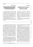 Киберсоциализация как средство реабилитации и эффективной профессиональной подготовки студентов-спортсменов