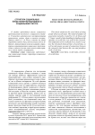 Структура социальных представлений молодежи о социальном статусе