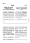 Воинские и боевые традиции в военно-патриотическом воспитании курсантов факультетов среднего профессионального образования
