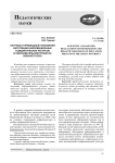 Научные и прикладные положения интеграции информационных и дидактических ресурсов в образовательном процессе военного вуза