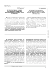 Ретроспективный анализ преподавания грамматики в истории педагогической науки и практики