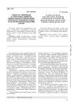 Сущность, содержание и структурные элементы педагогического обеспечения безопасности военной службы в частях внутренних войск МВД России