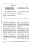 Интенсификация процесса обучения военнослужащих контрактной службы как дидактическая проблема