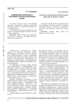 Содержание творческого потенциала курсантов военных вузов