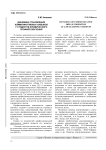 Динамика становления коммуникативных навыков у студентов юридического профиля обучения