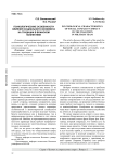 Psychological characteristics of social conflict's impact on the tradition in military team