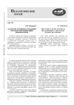 О культуре служебных отношений в курсантских коллективах военных вузов