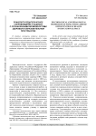 Психолого-педагогическое сопровождение учащихся с ограниченными возможностями здоровья в образовательном пространстве