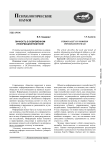 Личность в современном информационном поле
