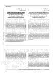 Применение информационных ресурсов в образовательном процессе военного вуза на основе требований дидактических принципов