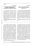 Лексические лакуны и метафоры в бизнес-терминологии английского и испанского языков