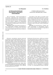 Интернационализация российского высшего образования