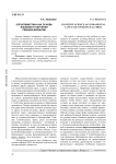 Когнитивистика как основа языкового обучения ребенка-билингва