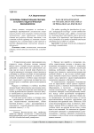Проблемы семантизации лексики в аспекте педагогической лексикологии