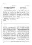 Функционирование зрительных образов в средствах массовой коммуникации