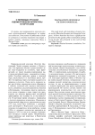 О переводах русской художественной литературы в Португалии