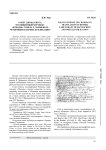 Сонет Джона Китса, посвященный переводу «Илиады» Гомера Д. Чапменом: черновики и первые публикации