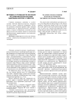 Методика и особенности обучения русским фразеологическим единицам иранских студентов