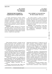 Эмпирические параметры социального Я подростков