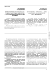 Профессиональная и социально-трудовая адаптация подростков с ограниченными возможностями здоровья