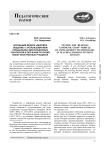 Апробация модуля «Деловое общение» с использованием специальных дистанционных технологий в обучении русскому языку иностранных учащихся